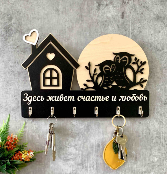 Ключница настенная "Домик с совами черный" Home Decor - купить с ...