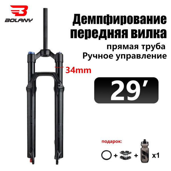 BOLANY MTB амортизационная вилка для велосипеда, 29 дюймов, отличная ...