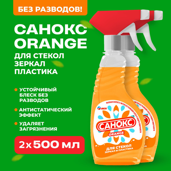 Средство для мытья окон, средство для стекол и зеркал, для пластика ...