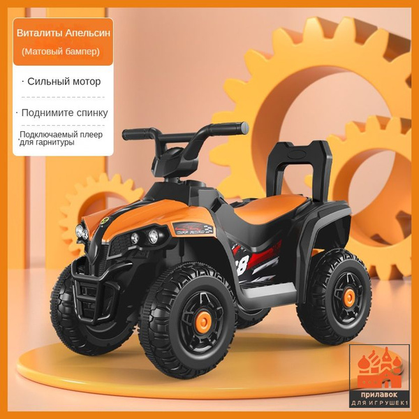 Детский электрический пляжный/снежный вездеход, шины для бездорожья, со ...