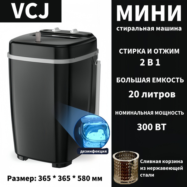 Мини стиральная машинка,стиральная машина малютка с отжимом,7,5 кг ...