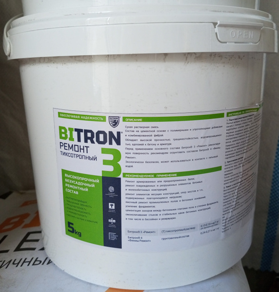 Состав для гидроизоляции BITRON 5 кг - купить по низким ценам в ...