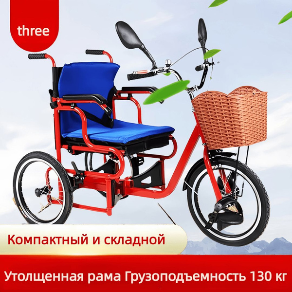 Реабилитационный трехколесный велосипед для пожилых людей - купить с ...