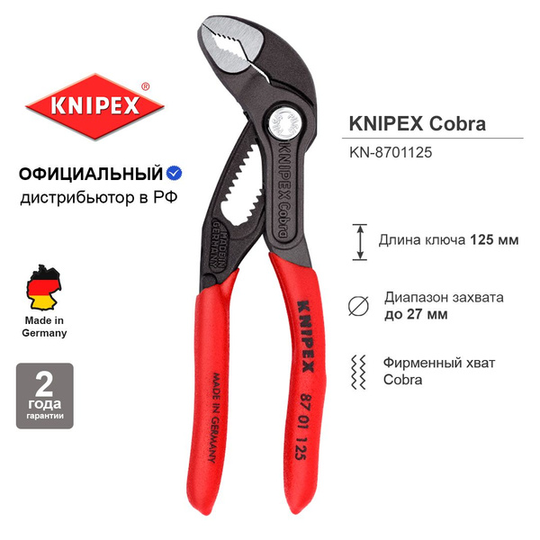 KNIPEX COBRA 27 125 KN 8701125 OZON 844347659