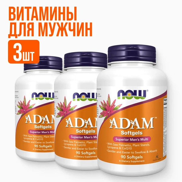 3 УПАКОВКИ! NOW Adam Superior Men's Multi 90 капсул, (капсулы массой ...