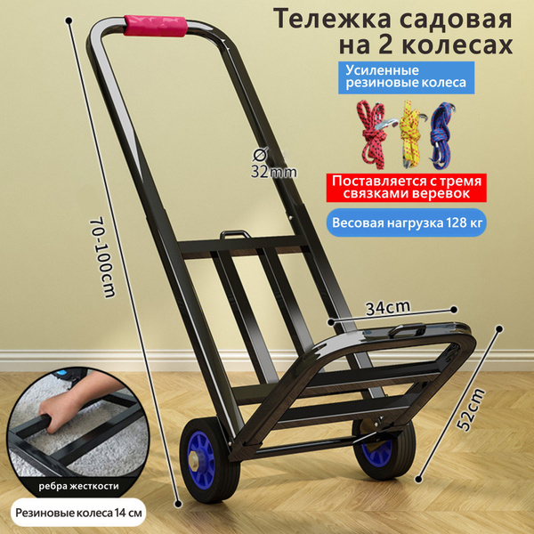 Тележка садовая tuiche2l_черно-серый_140, 128 кг купить c доставкой на ...