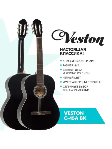 Veston Классическая гитара he339445 6-струнная - купить с доставкой по ...
