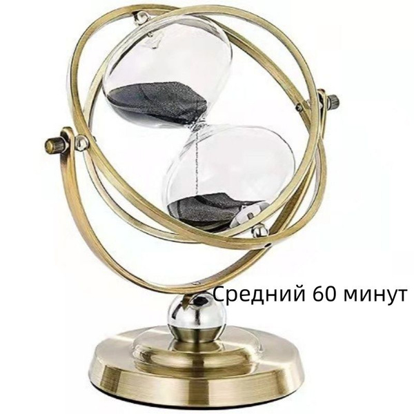 Глобус времени Песочные часы Таймер Простое украшение - купить с ...