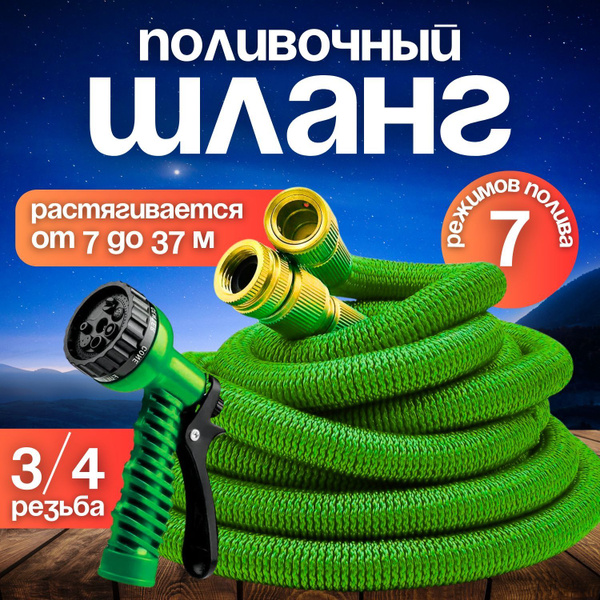 Шланг поливочный BAOBIOKI шланг садовый, Полимерный материал - купить ...