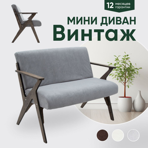 Прямой диван Диван винтаж_темный дуб, серый, 104х63х86 см - купить по ...