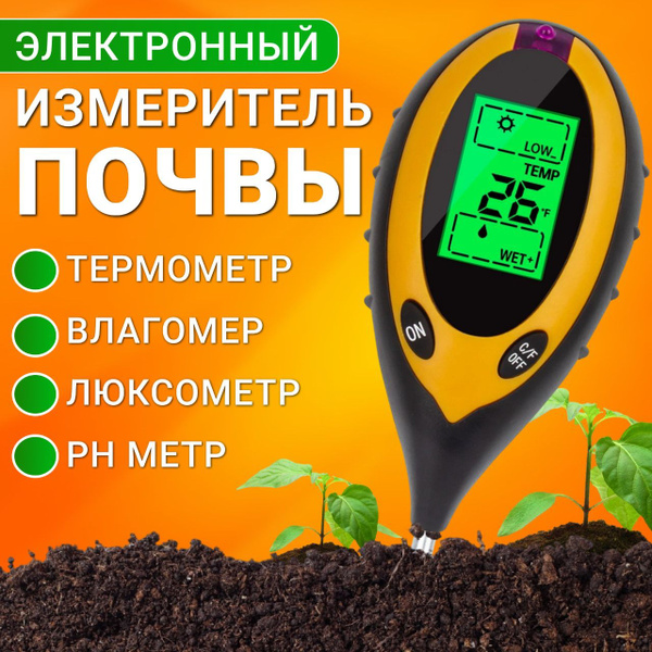 Измеритель почвы BAOBIOKI датчик влажности почвы - купить по низким ...