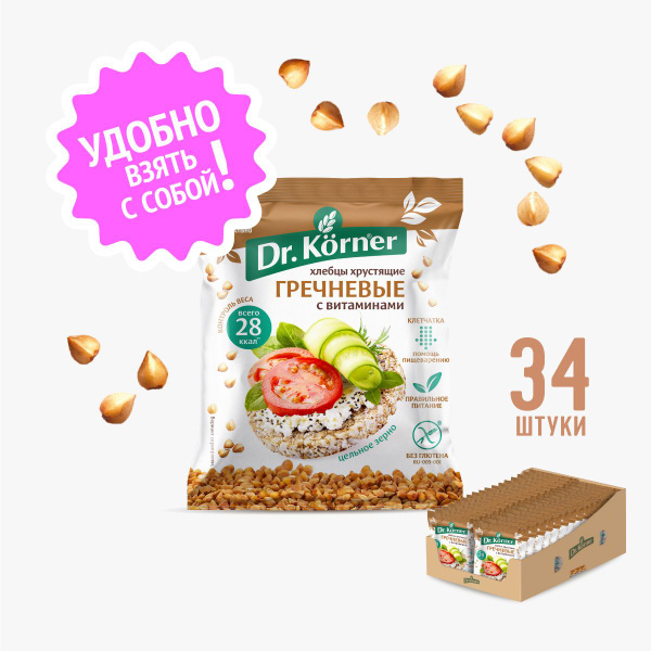 Хлебцы Гречневые с витаминами 34 шт. по 10 г / Dr. Korner ...