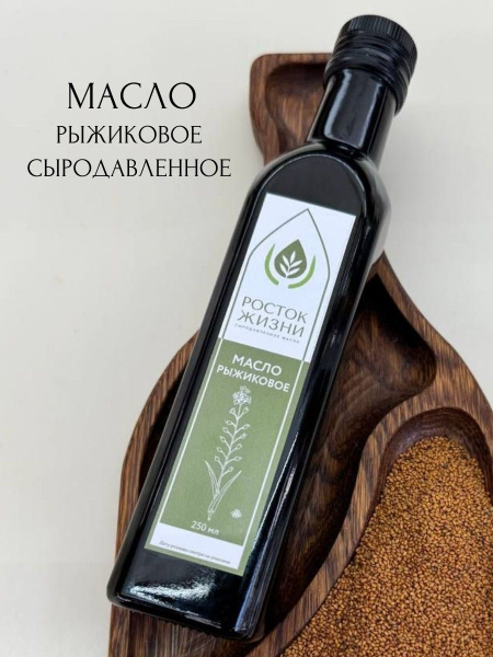 Масло сыродавленное рыжиковое - купить с доставкой по выгодным ценам в ...