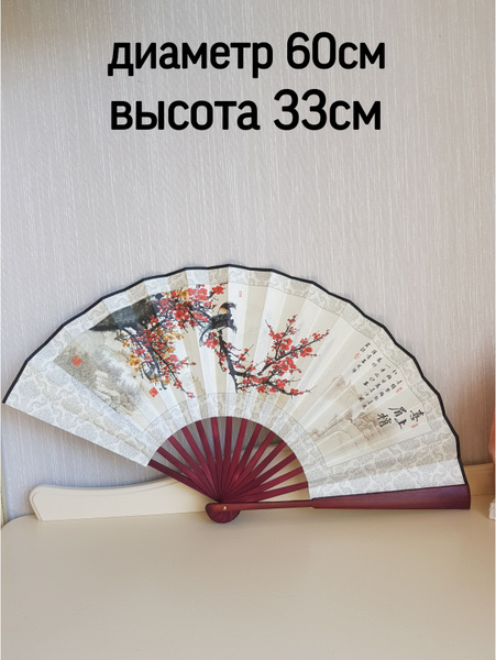 Веер складной - купить Веер по выгодной цене в интернет-магазине OZON ...
