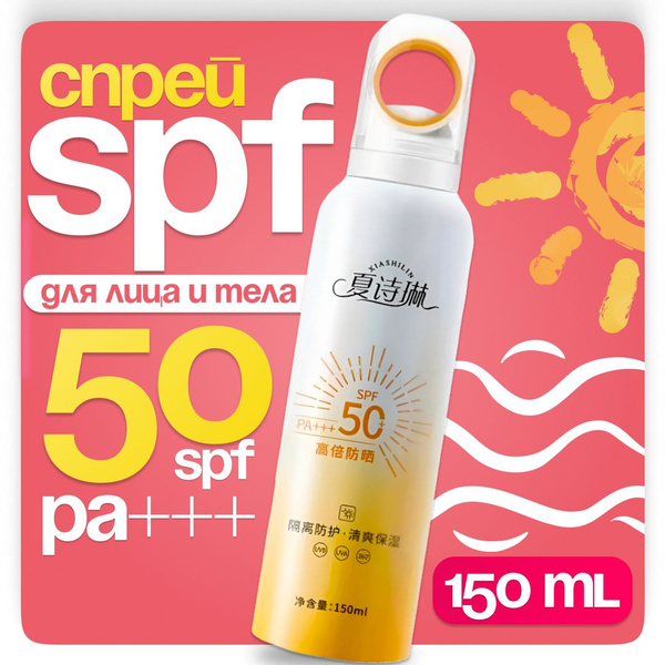 Солнцезащитный крем spf 50 для лица и тела , спрей от загара ...