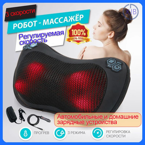 Инфракрасный универсальный роликовый массажер подушка/ Cпины и шеи / 4 ...