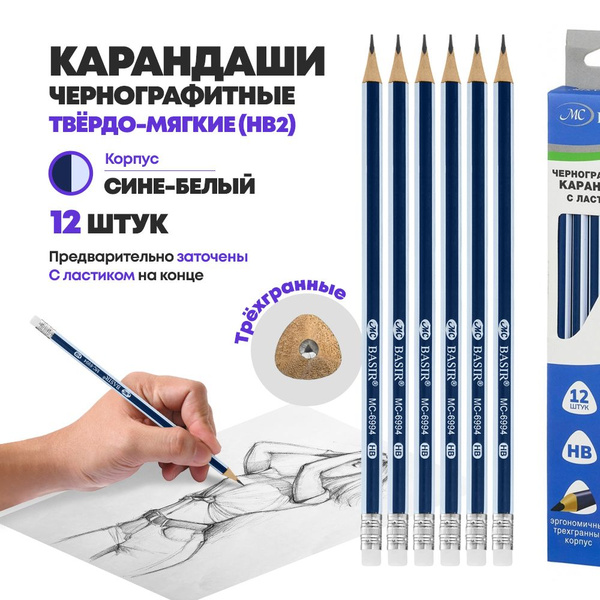 Черные простые карандаши с ластиком, 12 шт, MC-Basir, деревянные ...