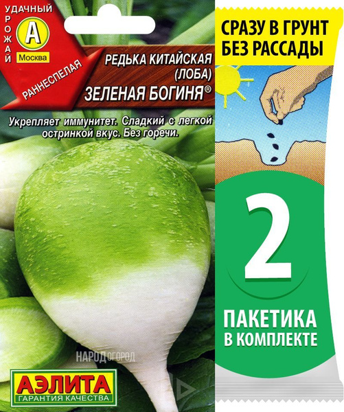 Редька Аэлита Редька_Зеленая Богиня - купить по выгодным ценам в ...