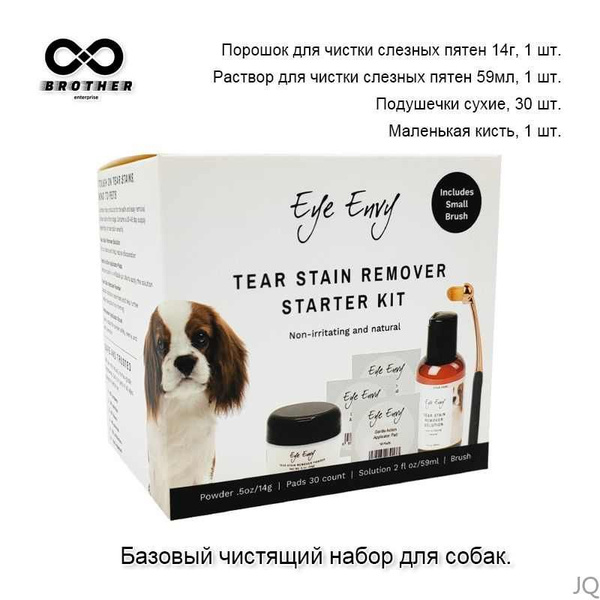 Eye Envy Базовый чистящий набор для собак,Очистка от слезных пятен, 4 ...