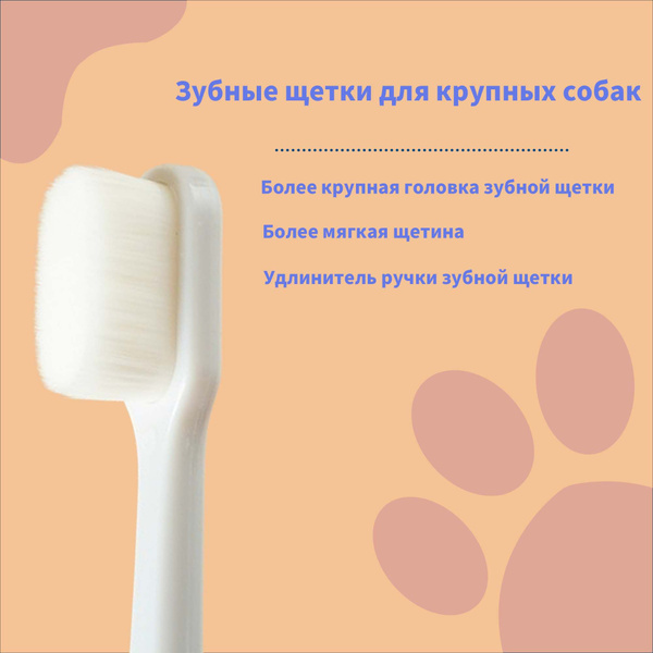 Мягкая зубная щетка для крупных домашних собак по низкой цене с ...