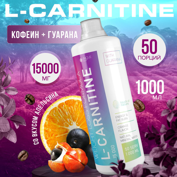 L карнитин жидкий, энергетик, жиросжигатель, спортпит - купить с ...