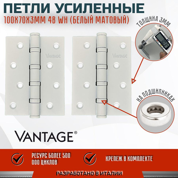 Характеристики Петля врезная универсальная карточная VANTAGE 100*75*3мм ...