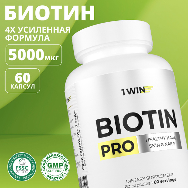 Биотин PRO 5000 усиленная формула - купить с доставкой по выгодным ...