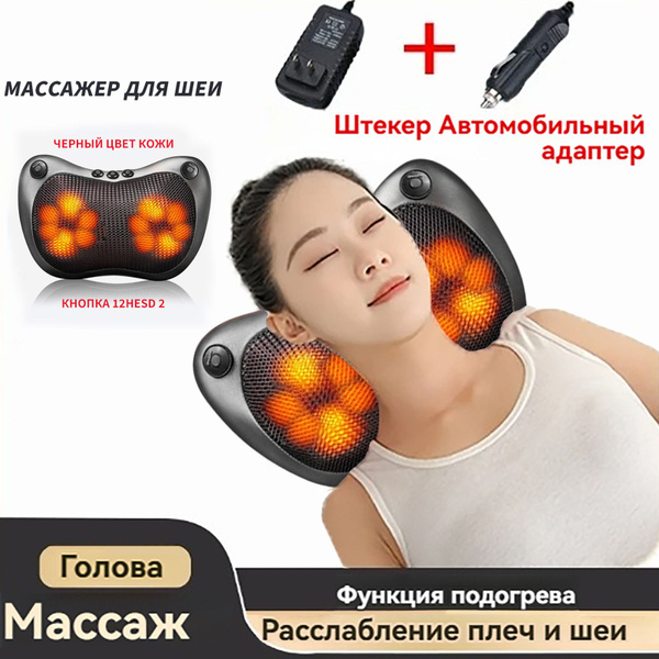 Электрические массажеры для шеи, головы и всего тела купить по низкой ...