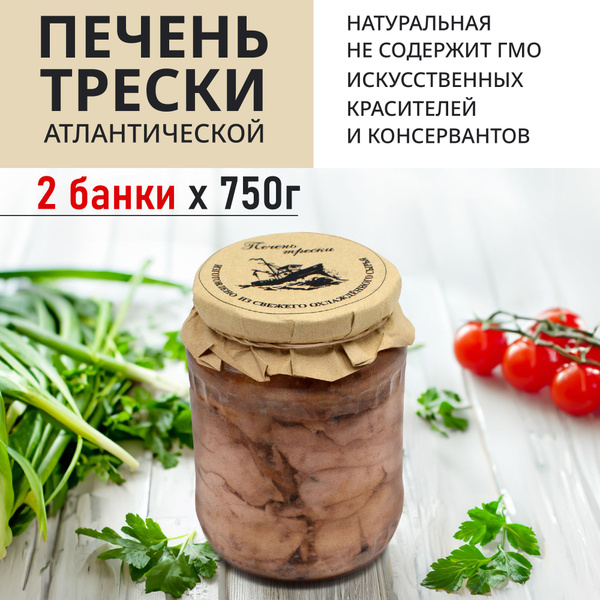 Печень трески натуральная натуральная * 2 банки по 750 г в стеклянной ...