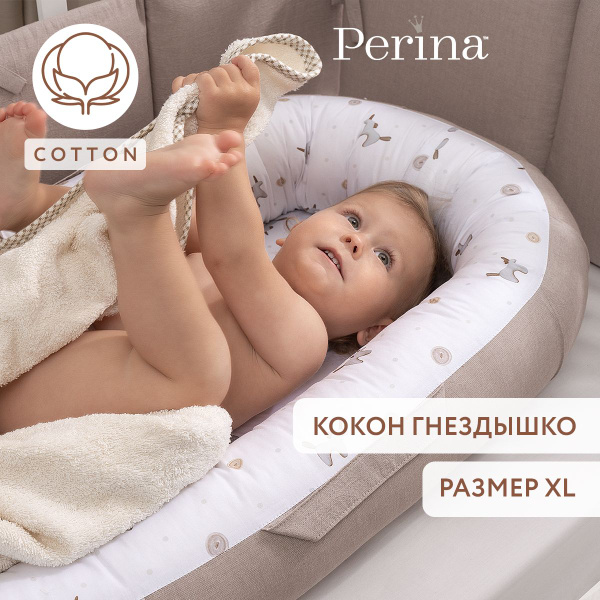 Perina Матрас-кокон материал наполнителяКокосовое волокно, Холлкон ...