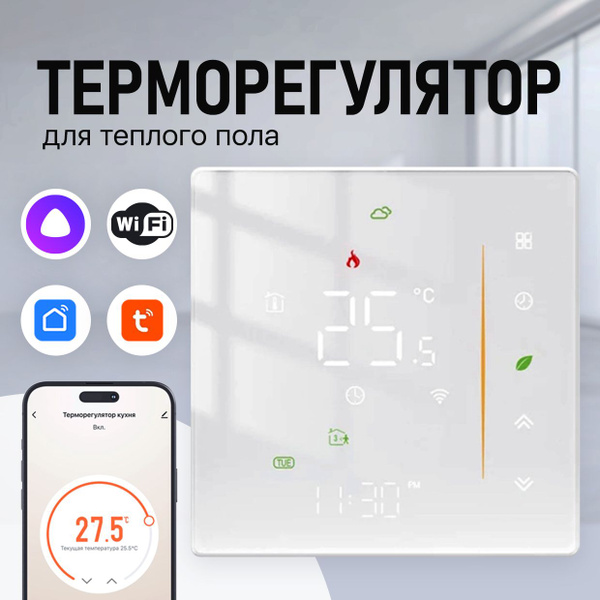 Терморегулятор/термостат для теплого пола FUJIHOME FHW-650W ...