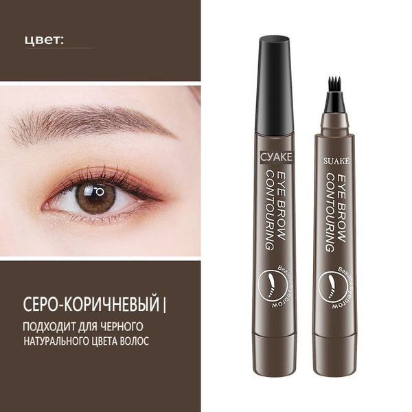 Лайнер для бровей с эффектом микроблейдинга / Водостойкий тинт для ...