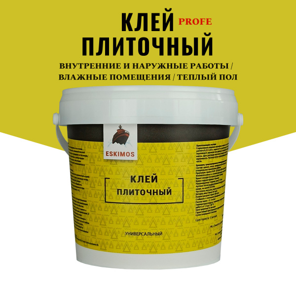 Клей для плитки ESKIMOS клей плиточный, Высокая влагостойкость, Высокая ...