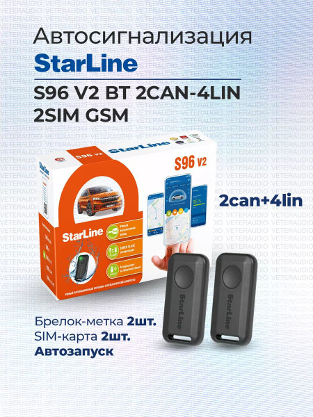 Автосигнализация StarLine S96 V2 BT 2CAN-4LIN 2SIM GSM купить по ...