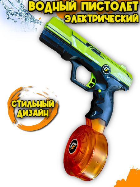 Автоматический водяной пистолет Electric water gun, зелёный - купить с ...