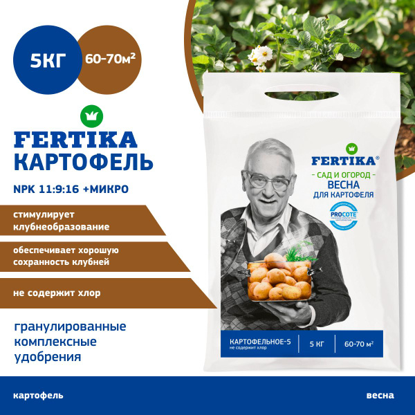Удобрение Fertika ФЕРТИКА для картофеля (Весна) 5 кг - купить с ...