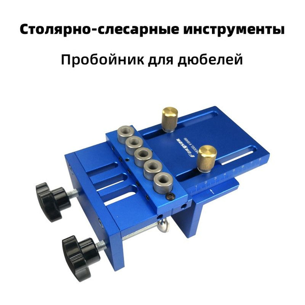 Кондуктор (шаблон) мебельный для сверления многофункциональный ...