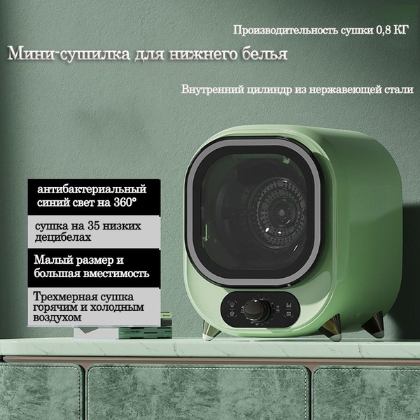 Электросушилка lexinyang Мини-сушилка для белья, 0.8 кг купить по ...
