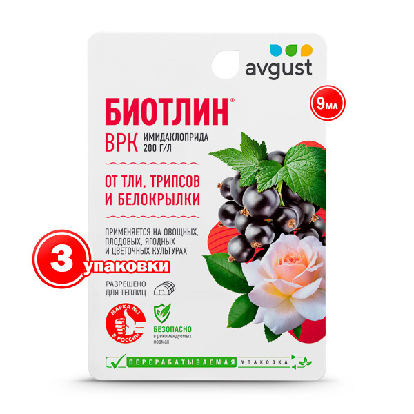 Средство от садовых вредителей Биотлин Август 9 мл, 3 упаковки - купить ...