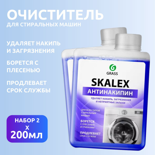 Очиститель для стиральных машин Озон