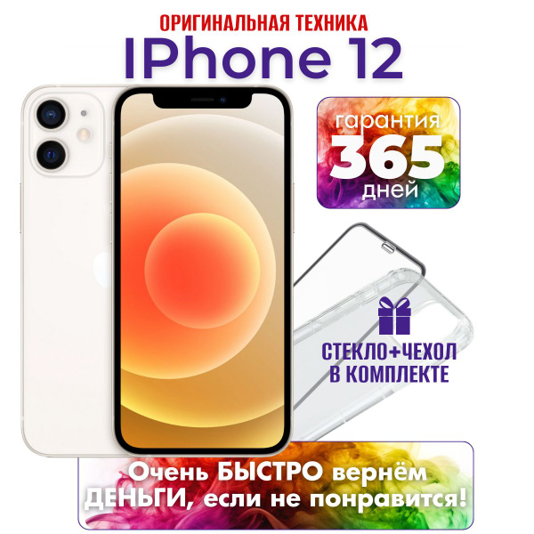 Смартфон Apple iPhone 12 mini - купить по выгодной цене в интернет ...