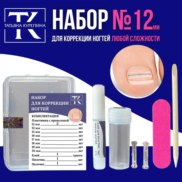 Корректор от вросшего ногтя 15000233-3 - купить по выгодной цене в ...