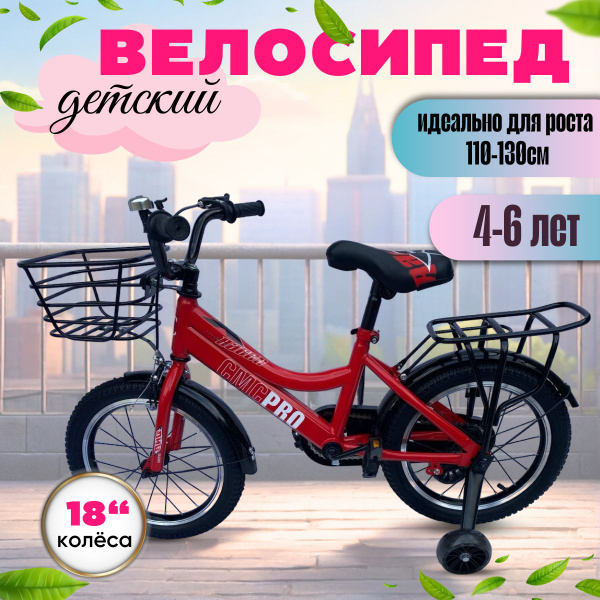 Велосипед детский 18 дюймов четырехколесный детский с корзиной - купить ...
