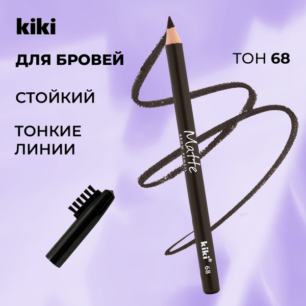 Карандаш для бровей графит серый с щеточкой Kiki Matte Brow Pencil тон ...