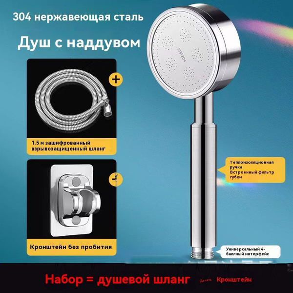 Лейка для душа металлическая из нержавеющей стали душевая насадка ...