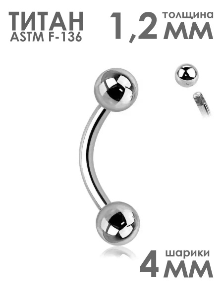 Пирсинг штанга PINME titanium банан в пупок бровь хрящ ухо хеликс из ...