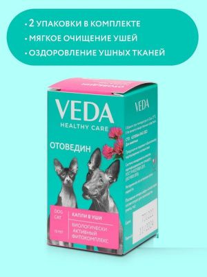 Капли (VEDA) Отоведин для ушей с биологически активным фитокомплексом ...