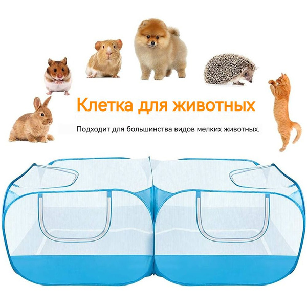 Переносной забор для животных Переносные клетки для домашней птицы С ...