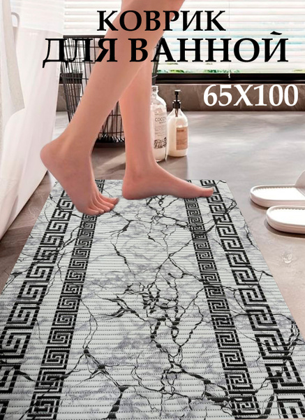Коврик противоскользящий для ванной 100х CarpetDom, Коврик ПВХ 65х100 ...