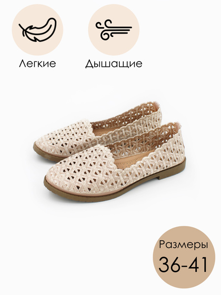 Балетки Женский Ultimate shop Текстиль, размер 36 Каблук Томаса R ...